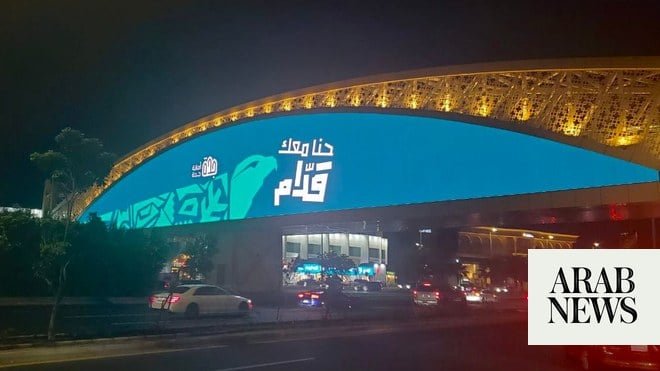 حملة بلدية جدة تدعم منتخب السعودية لكأس العالم حملة بلدية جدة تدعم منتخب السعودية لكأس العالم