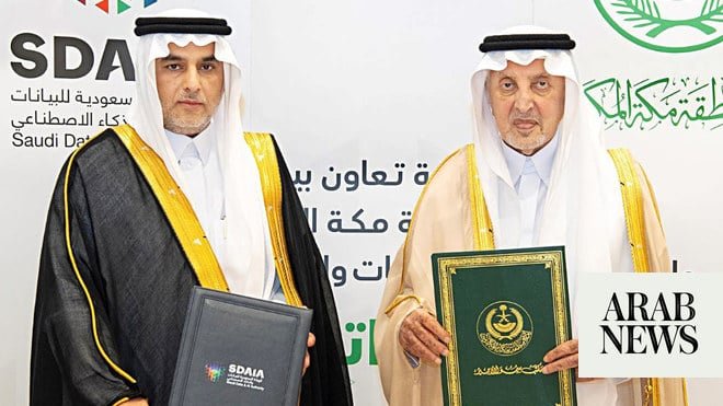 الأمير خالد الفيصل ورئيس SDAIA يوقعان مذكرة تفاهم في مكة المكرمة الأمير خالد الفيصل ورئيس SDAIA يوقعان مذكرة تفاهم في مكة المكرمة