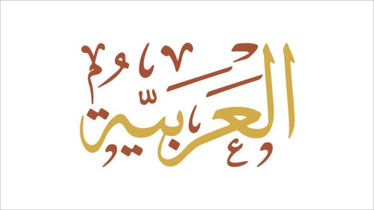 أسلوب الشرط أسلوب الشرط